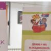 „ДОМОТ НА ПАСТРМКАТА“ ОД АЛЕКСАНДРА ВЕЛИНОВА ПРОМОВИРАНА ВО БЕЛГРАД