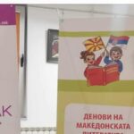 „ДОМОТ НА ПАСТРМКАТА“ ОД АЛЕКСАНДРА ВЕЛИНОВА ПРОМОВИРАНА ВО БЕЛГРАД