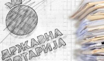 ДРЖАВНА ЛОТАРИЈА ПОД РЕВИЗОРСКА ИСТРАГА: СОМНЕЖИ ЗА ЗЛОУПОТРЕБА НА ОКОЛУ 2 МИЛИОНИ ЕВРА