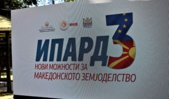 ИПАРД 3: И ОФИЦИЈАЛНО ПОГРАМАТА Е СУСПЕНДИРАНА