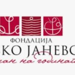 ВО ПОТЕСНИОТ ИЗБОР ЗА РОМАН НА ГОДИНАТА ОСТАНАА ЗВУЧНИ ИМИЊА