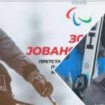 ПРВИОТ ПАРАОЛИМПИСКИ СКИЈАЧ НА МАКЕДОНИЈА НА НАТПРЕВАР