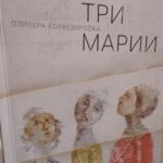 ДВЕ МАРИИ, ТРИ АНИ, ТРИ МАРИИ … КАКО ДЕЛ ОД НАСЛЕДСТВОТО НА СЛАВКО ЈАНЕВСКИ