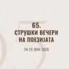 ЛЕТОВО ПРВИ ЌЕ СЕ КАПАТ ПОЕТИТЕ А ПОТОА ТУРИСТИТЕ