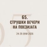 ЛЕТОВО ПРВИ ЌЕ СЕ КАПАТ ПОЕТИТЕ А ПОТОА ТУРИСТИТЕ