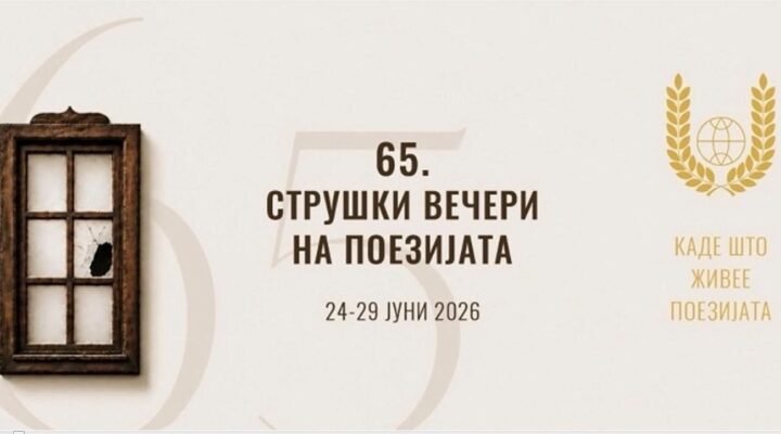 ЛЕТОВО ПРВИ ЌЕ СЕ КАПАТ ПОЕТИТЕ А ПОТОА ТУРИСТИТЕ