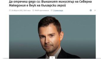 БИОГРАФИИТЕ НА ВИДНИ ВМРООВЦИ ОРУЖЈЕ НА БУГАРСКАТА КОНТРА-КАМПАЊА