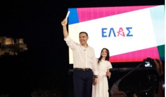 ПAРТИЈАТА НА ЦИПРАС СЕ ВИКА ЕЛАС