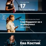 НA САРАЕВО ФИЛМ ФЕСТ: ДВА ФИЛМА – ПЕТ НАГРАДИ